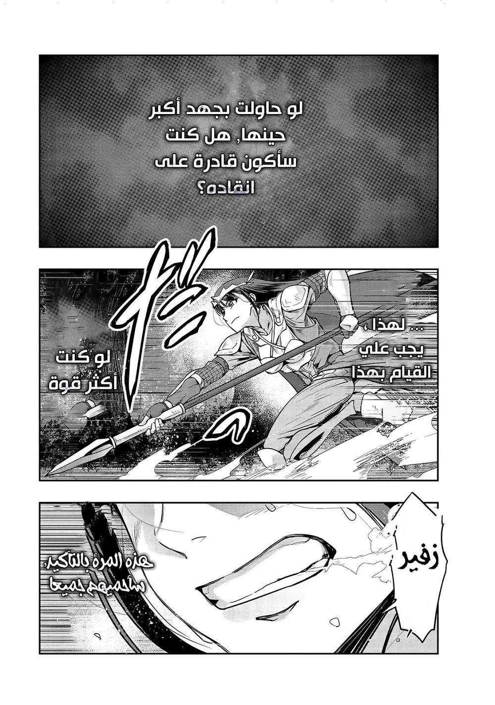 Chapter Image 8
