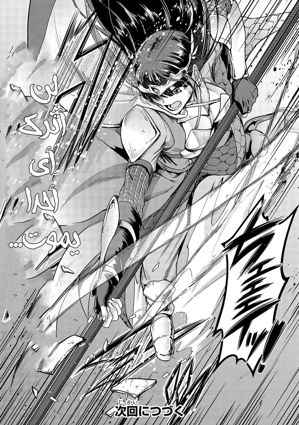 Chapter Image 9