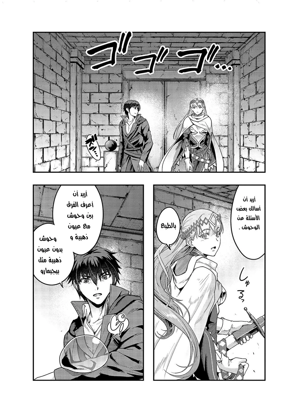 Chapter Image 13