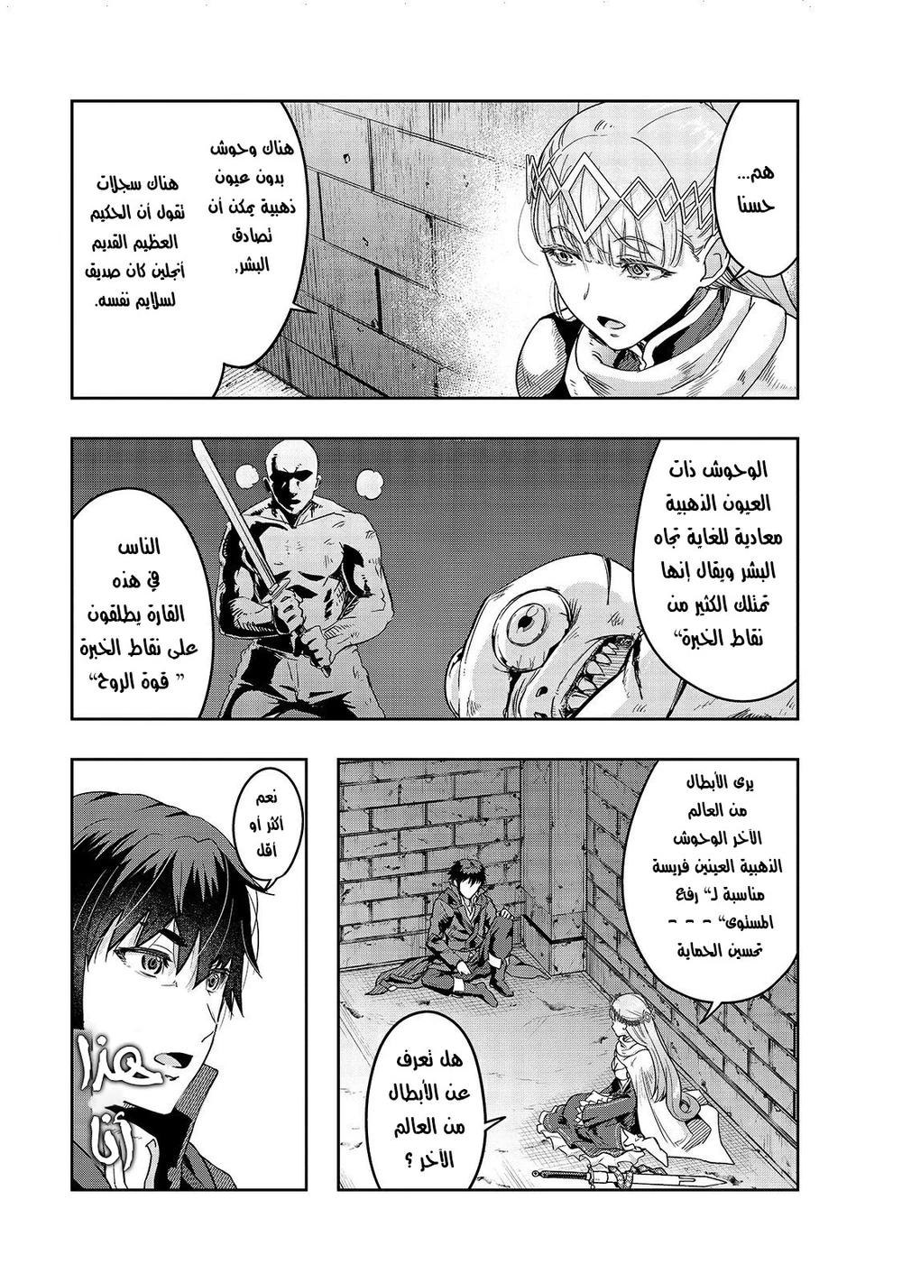 Chapter Image 14