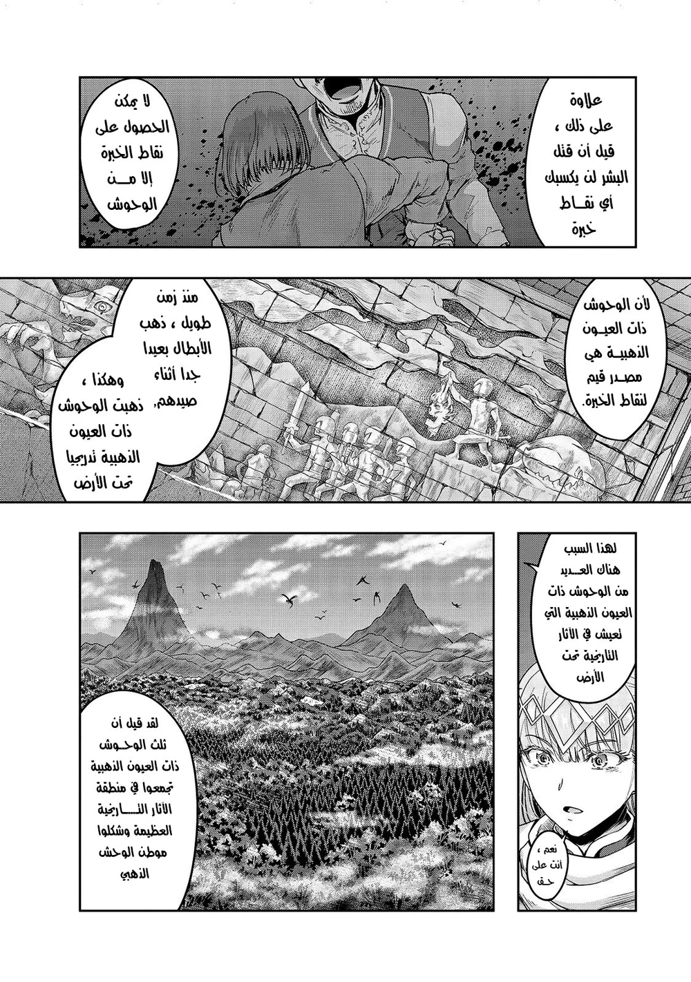 Chapter Image 15