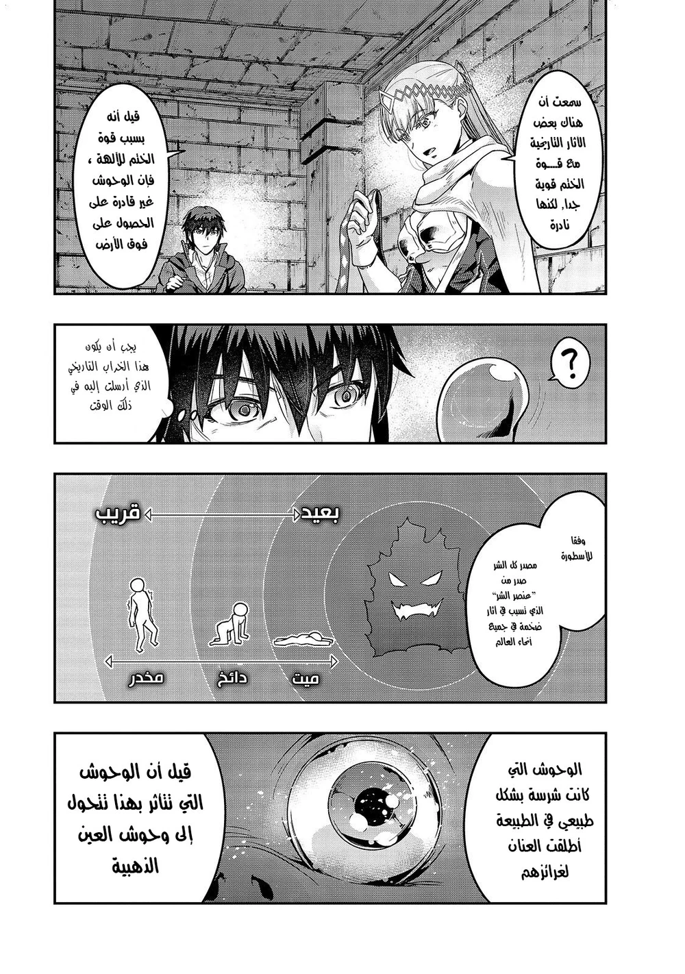 Chapter Image 16