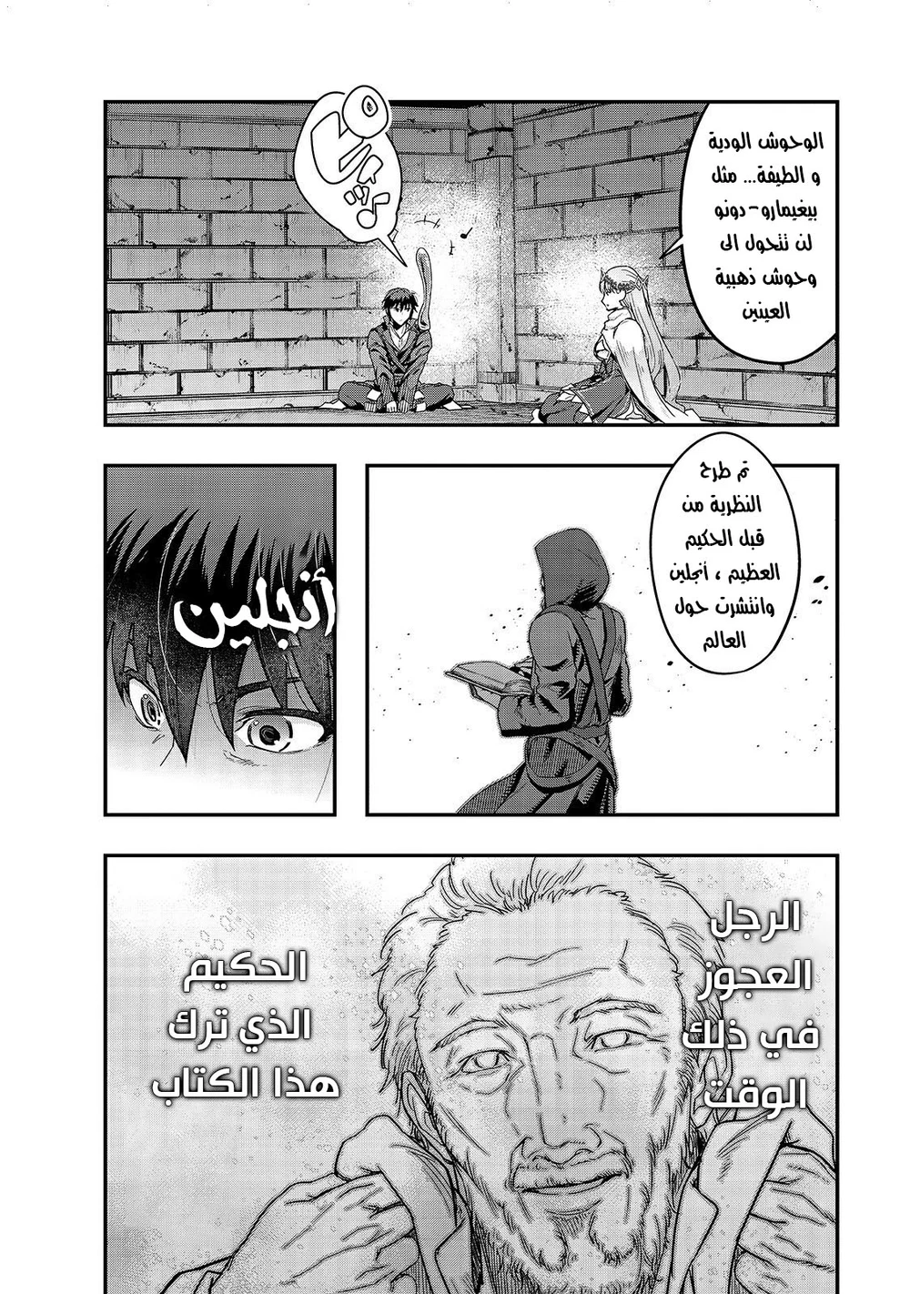Chapter Image 17
