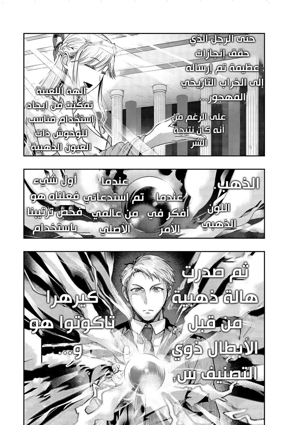 Chapter Image 18