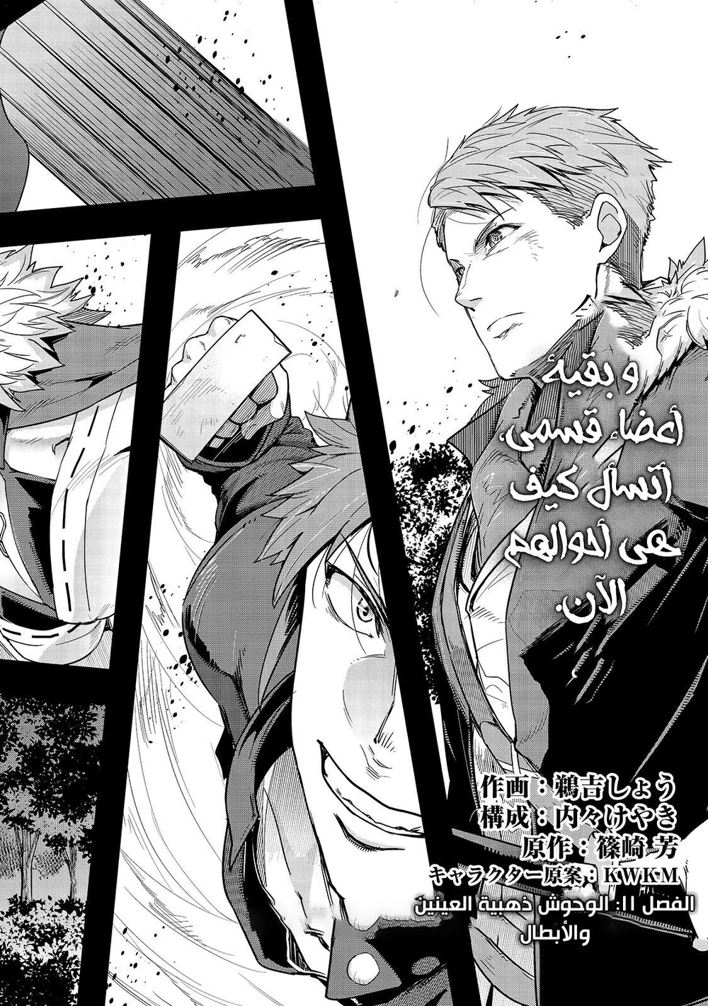 Chapter Image 19