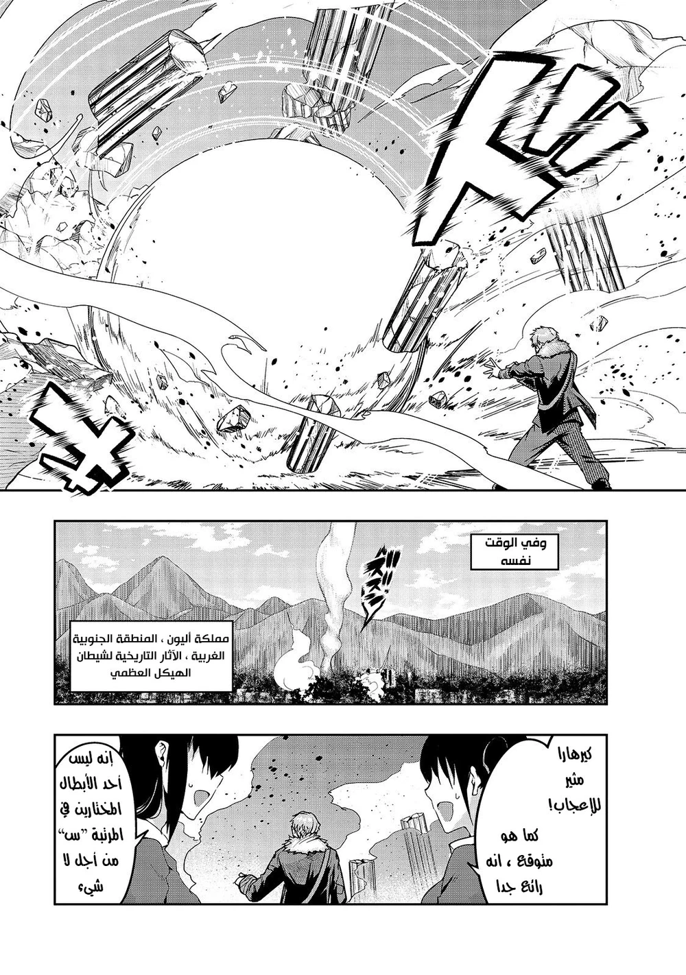 Chapter Image 4