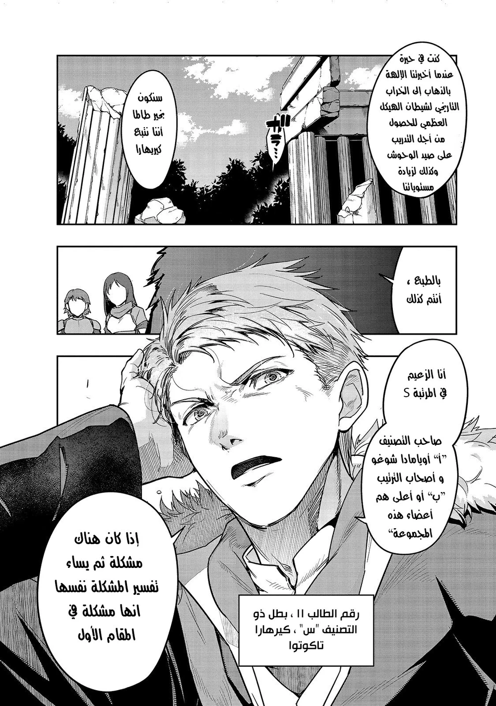 Chapter Image 5