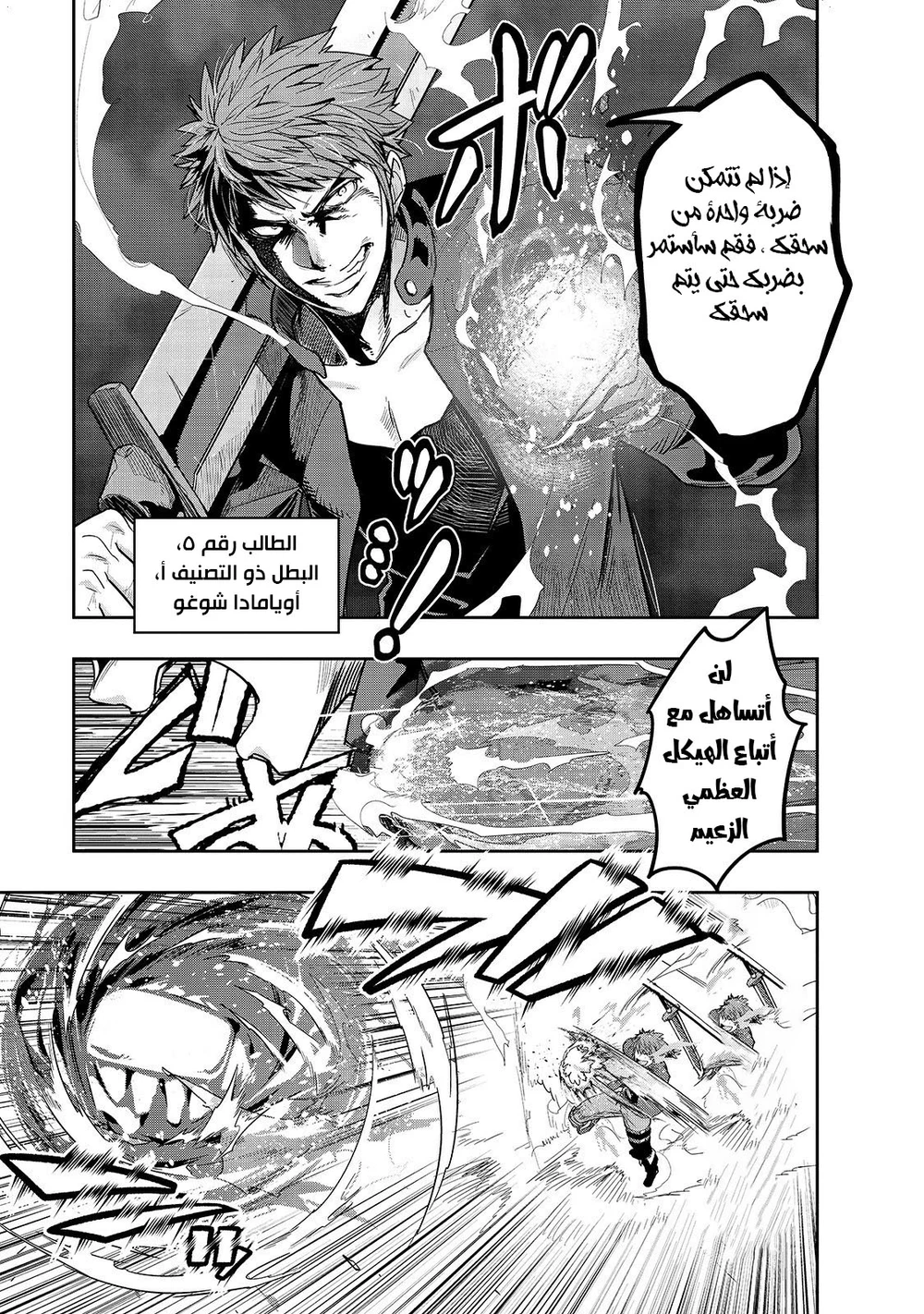 Chapter Image 8