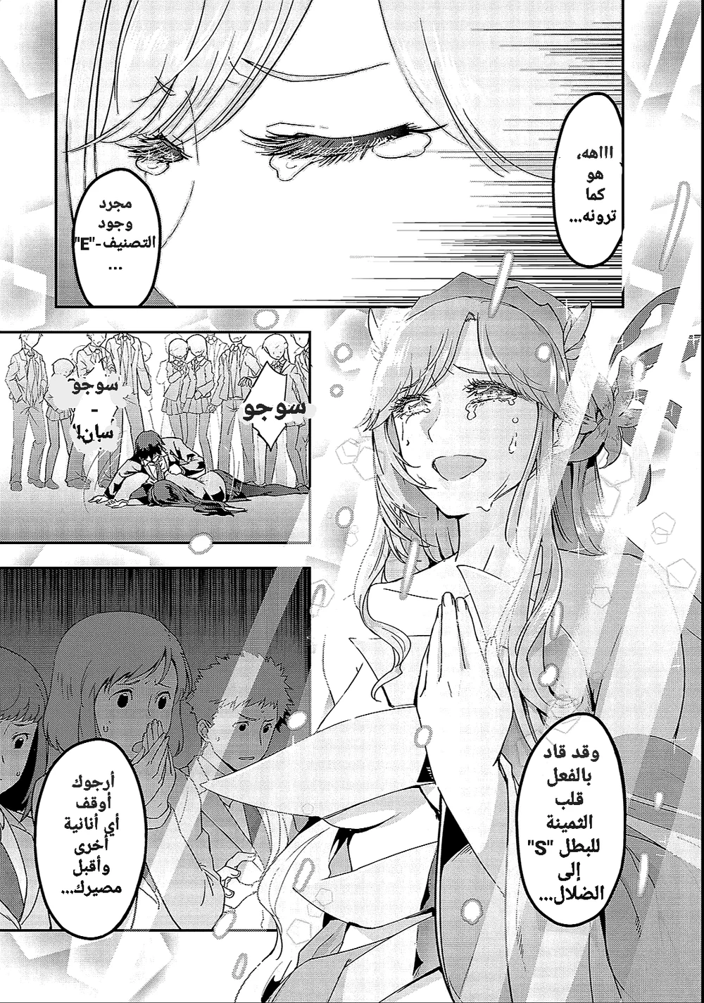 Chapter Image 10