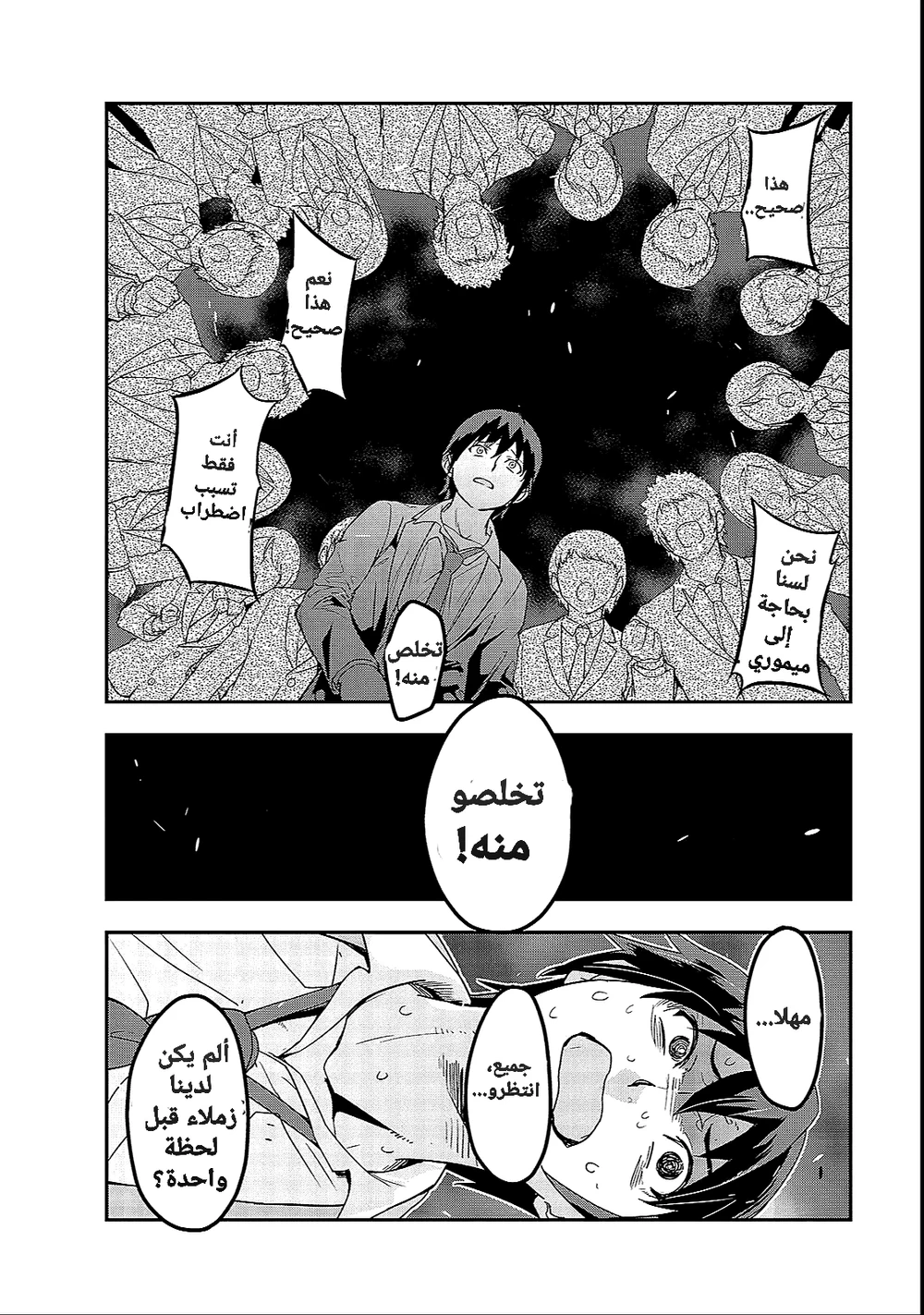 Chapter Image 14
