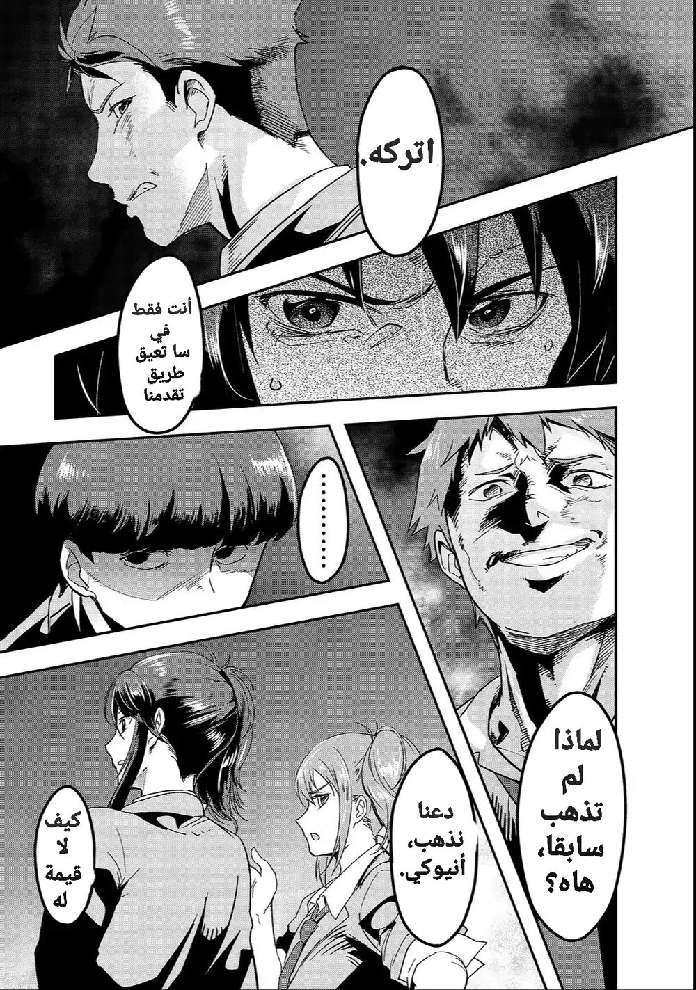Chapter Image 15