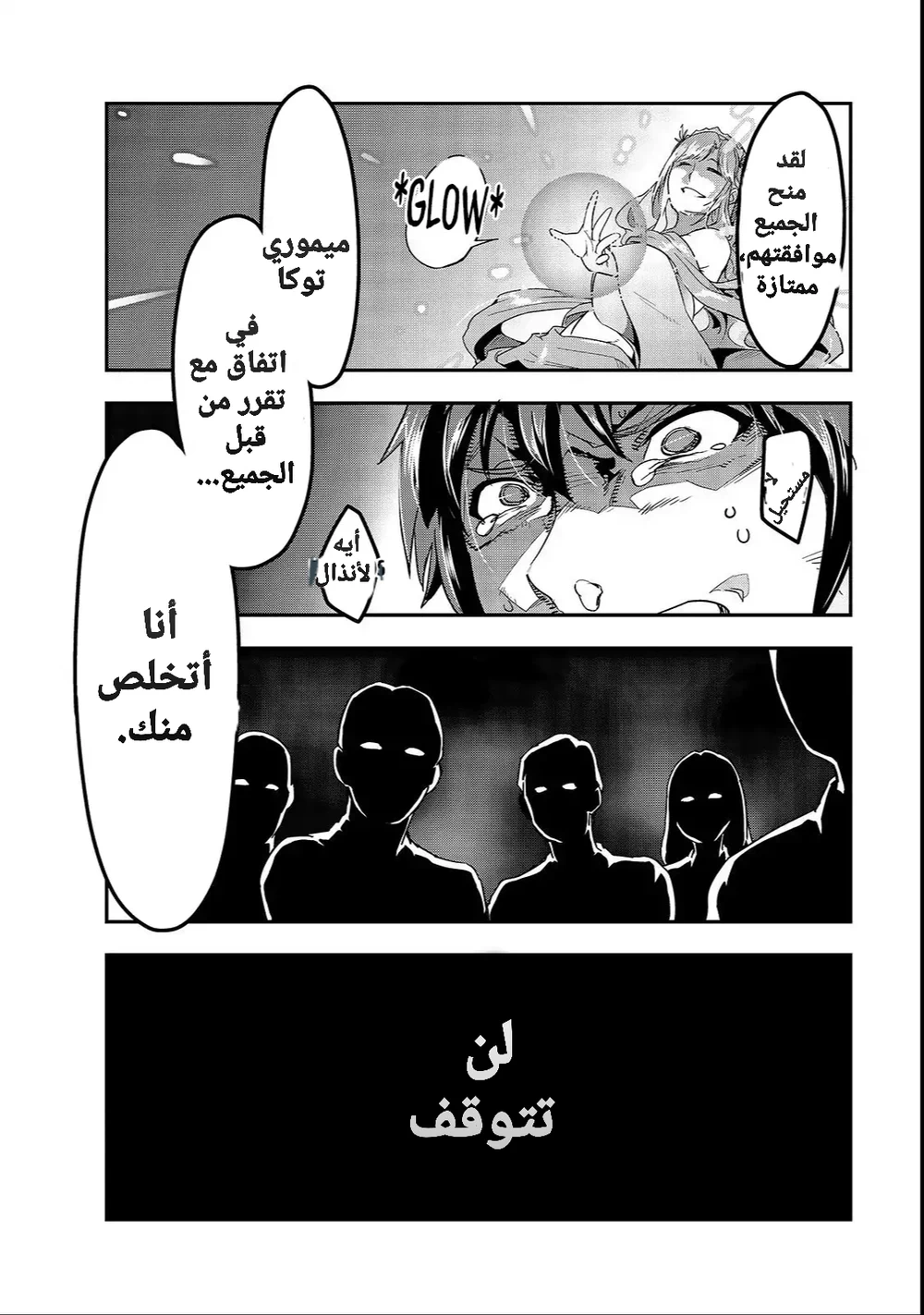 Chapter Image 16
