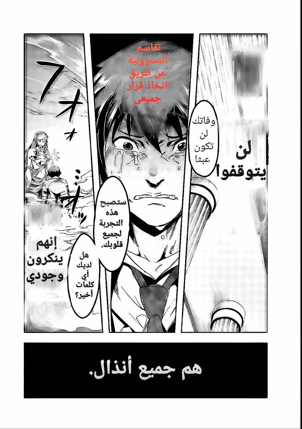 Chapter Image 17