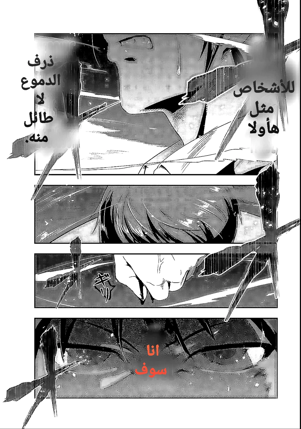 Chapter Image 18
