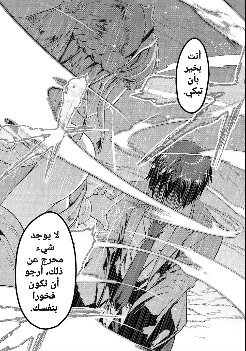 Chapter Image 19