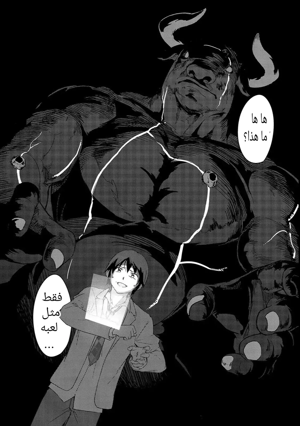 Chapter Image 28