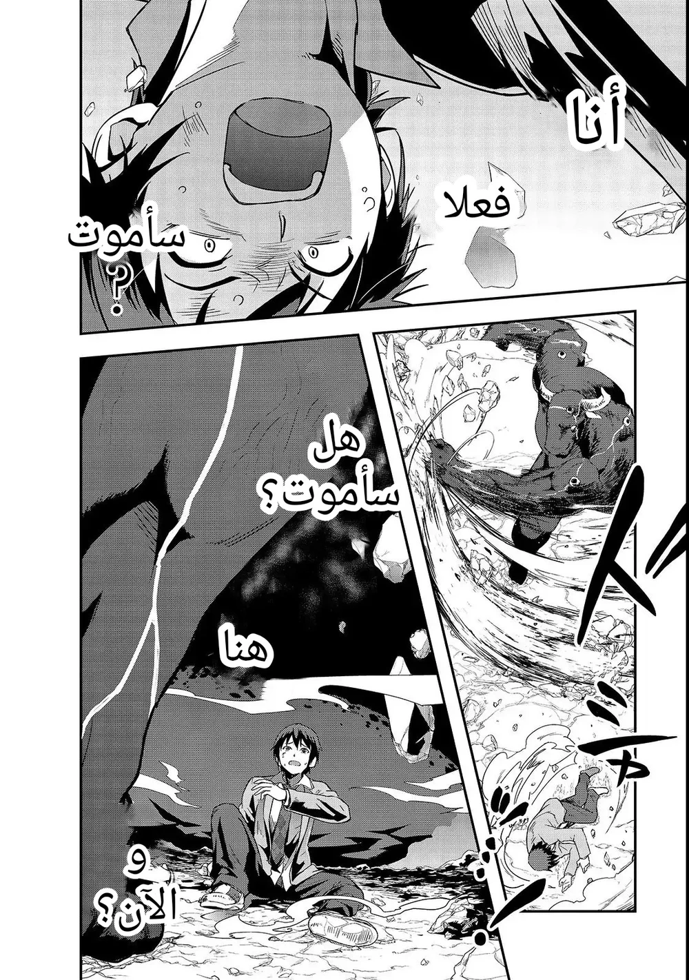 Chapter Image 30