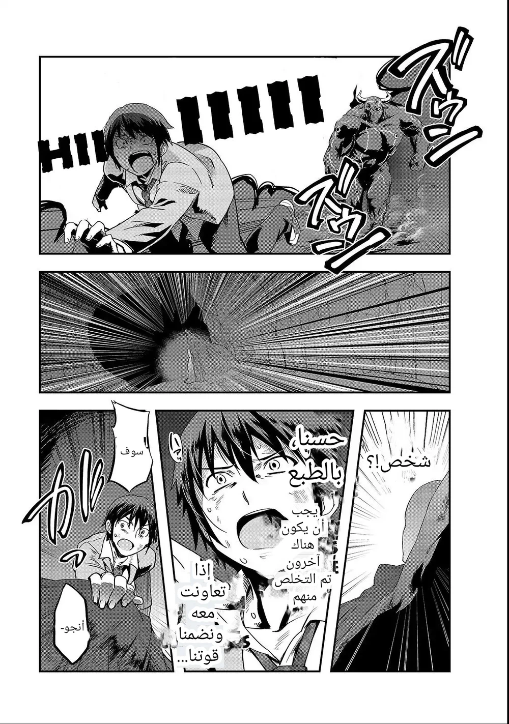 Chapter Image 31