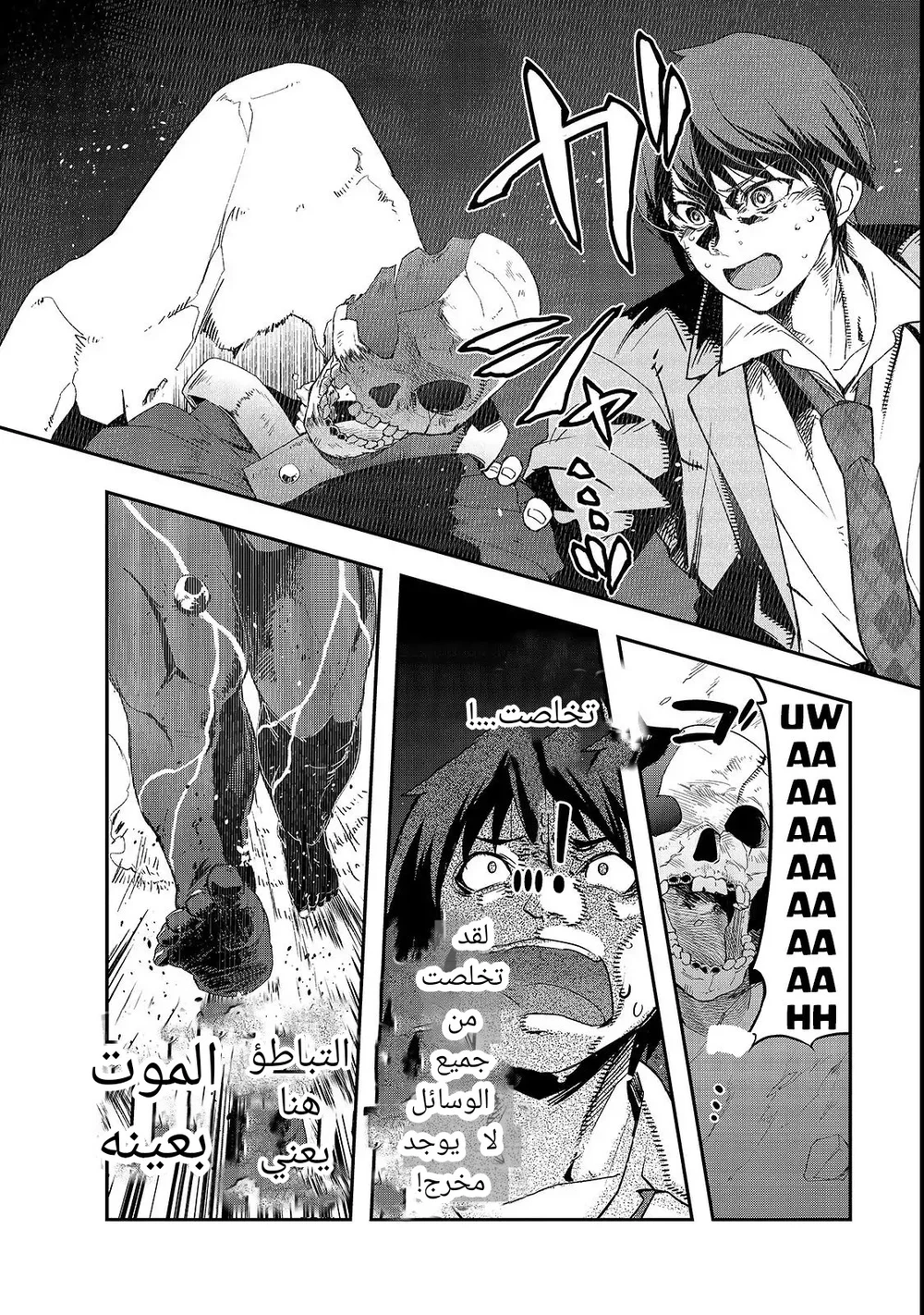 Chapter Image 32