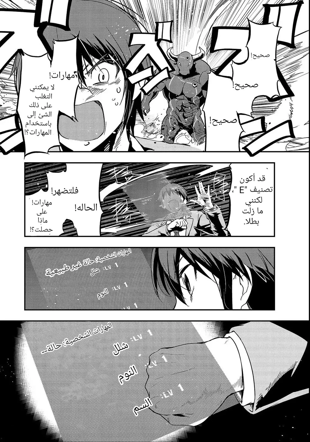 Chapter Image 33