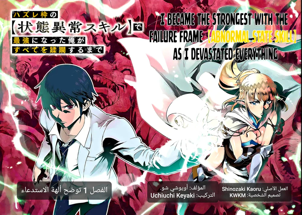 Chapter Image 34