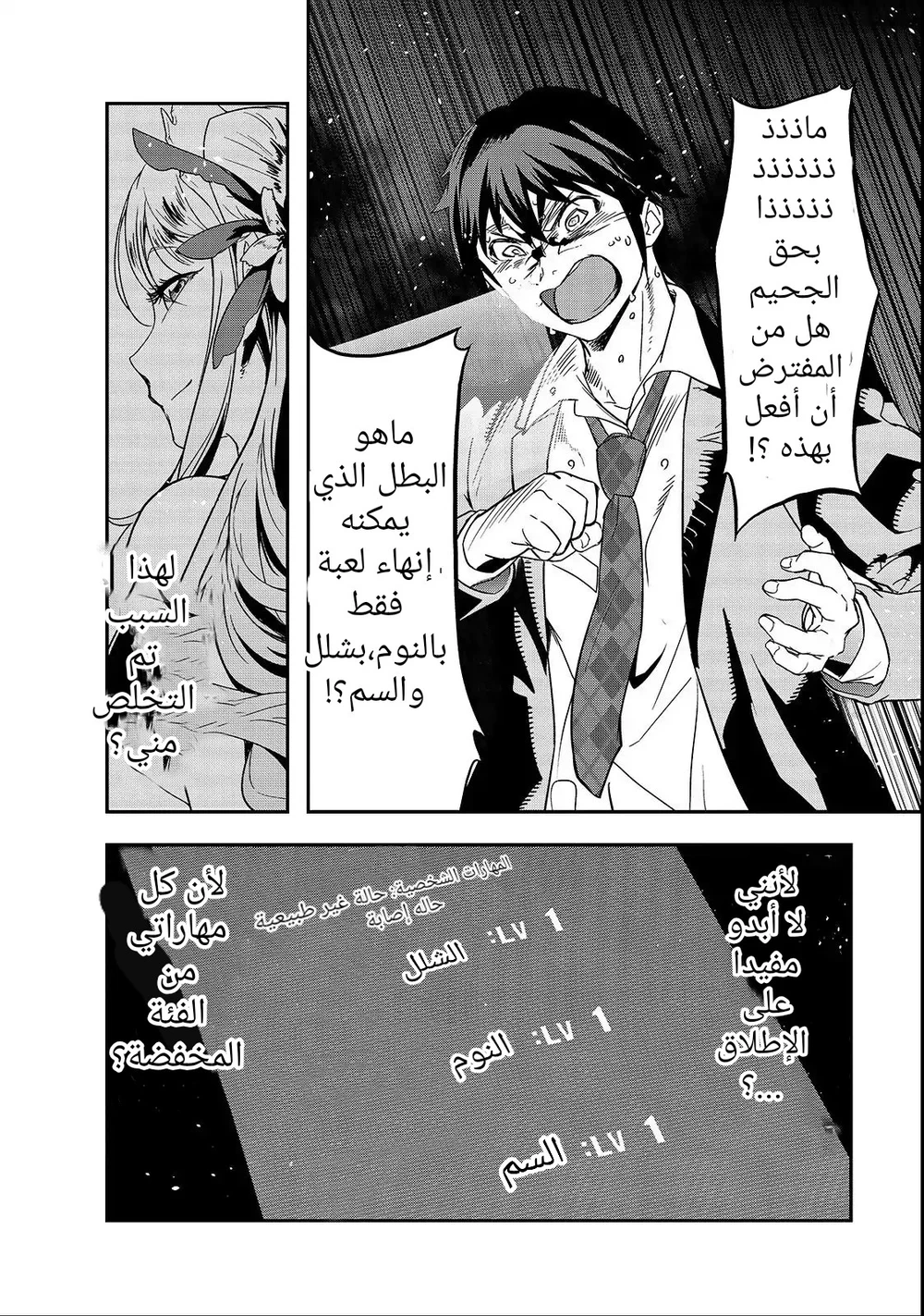 Chapter Image 35