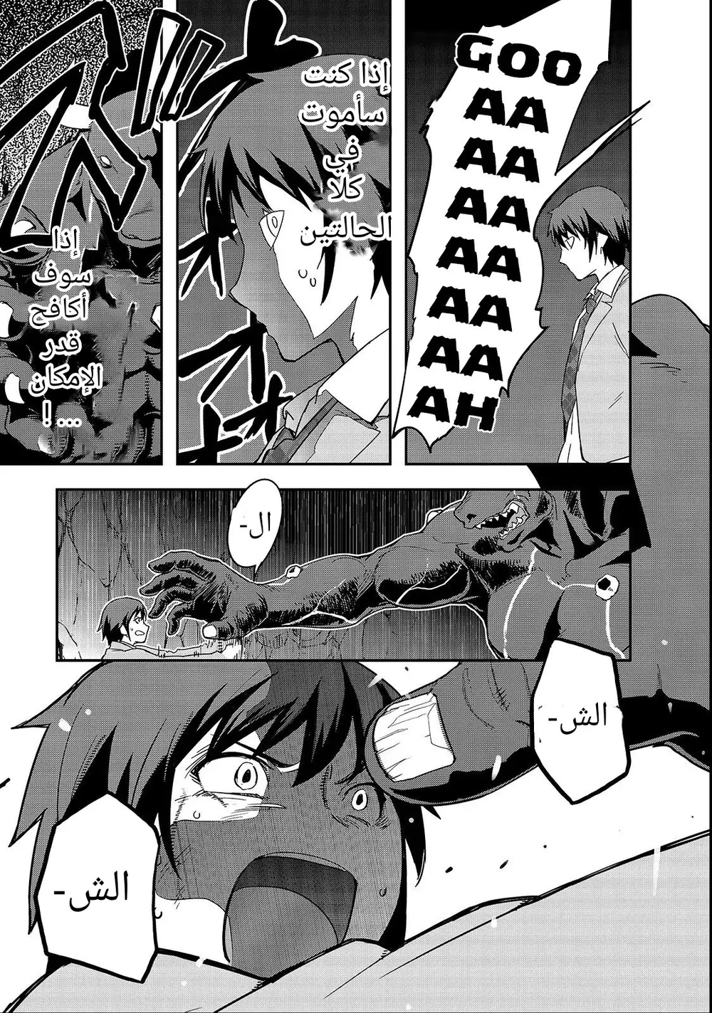 Chapter Image 36