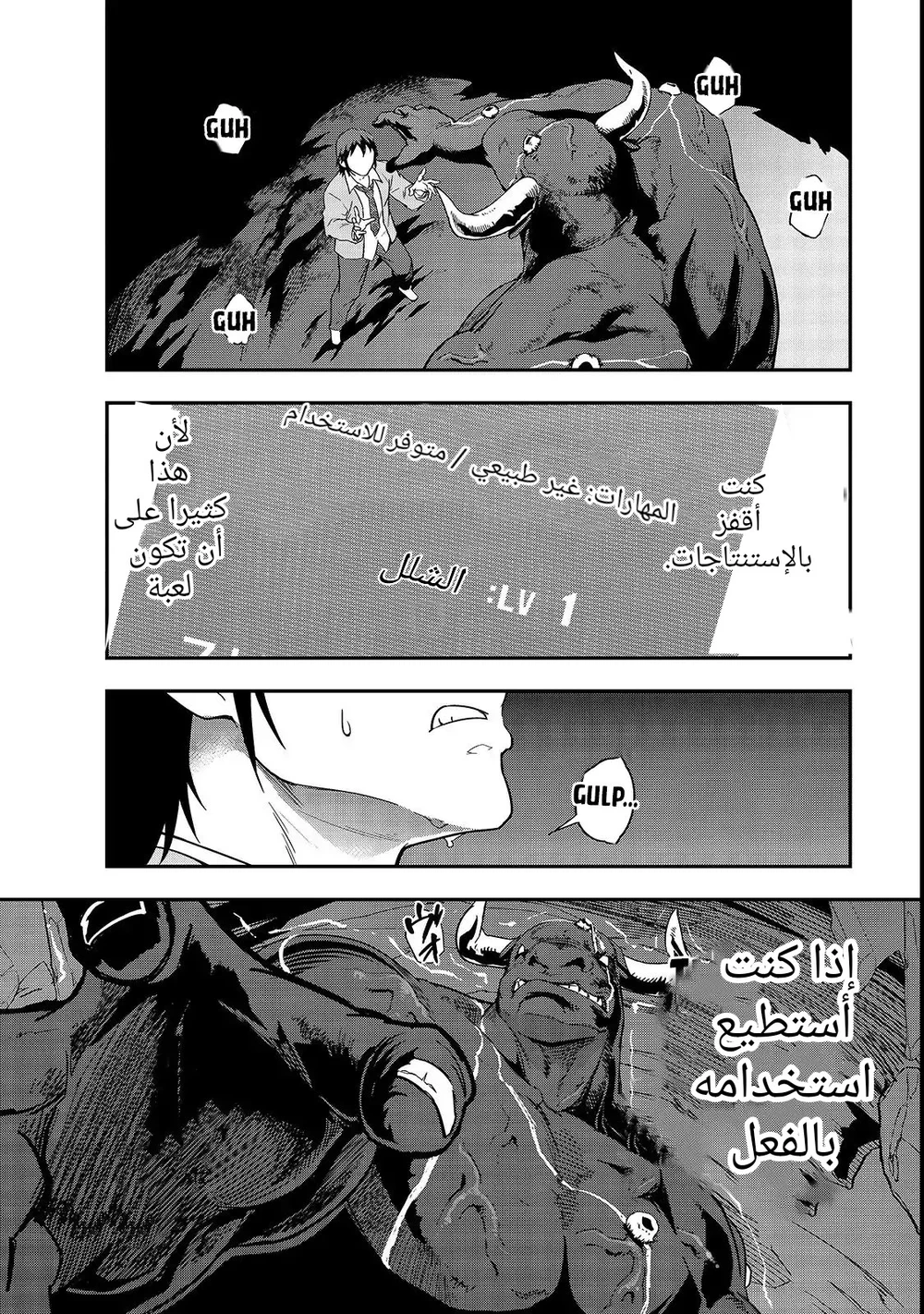 Chapter Image 39