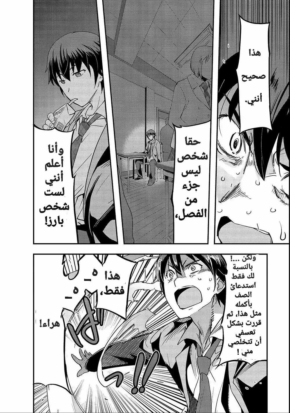 Chapter Image 3