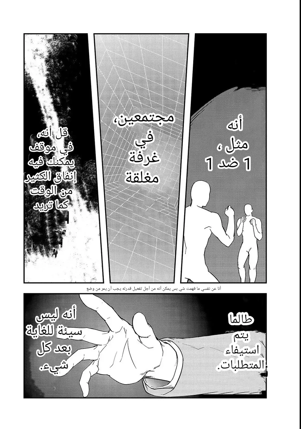 Chapter Image 40