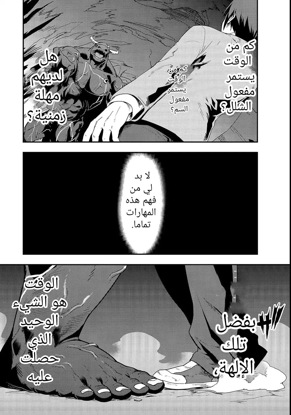 Chapter Image 42
