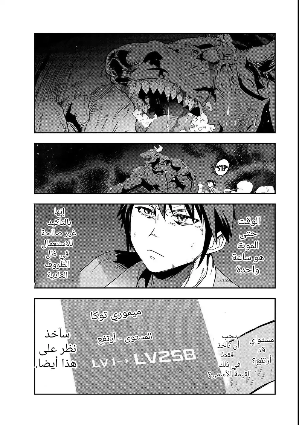 Chapter Image 44