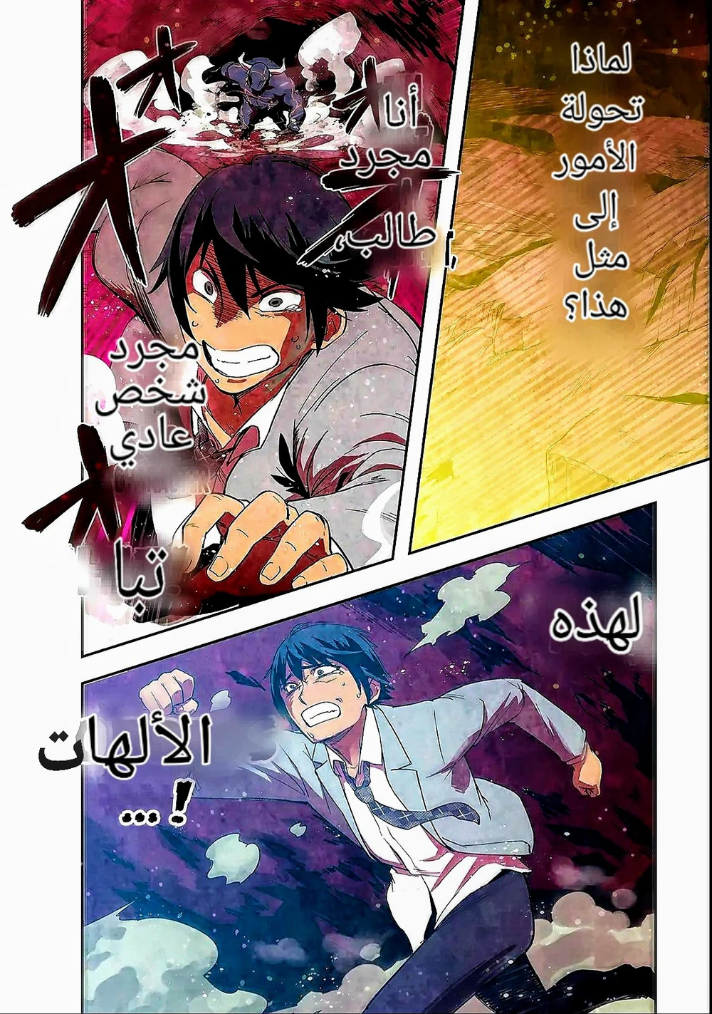 Chapter Image 45
