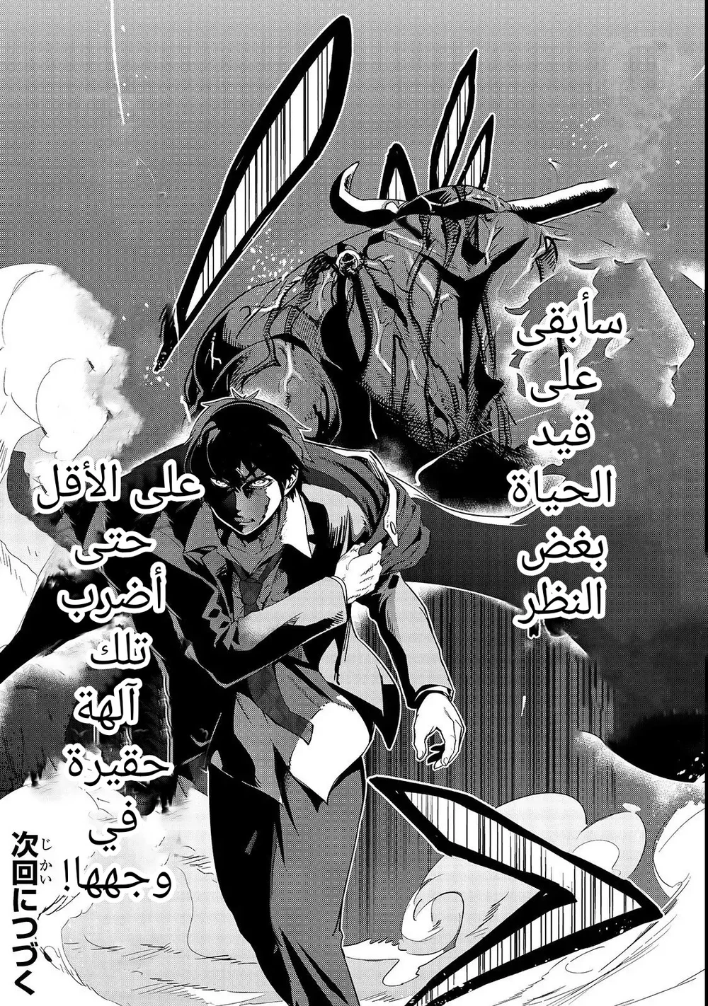 Chapter Image 47