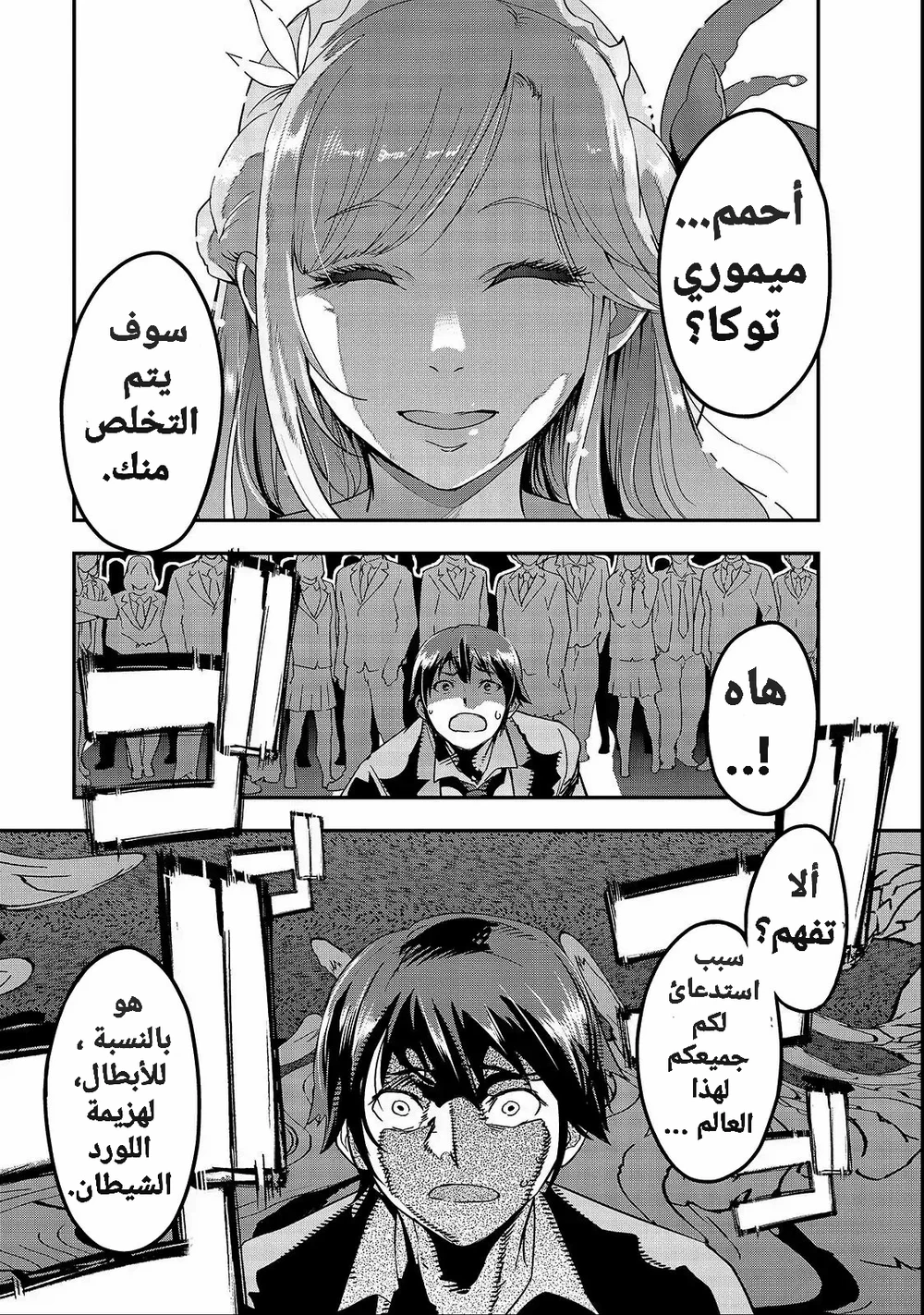 Chapter Image 51