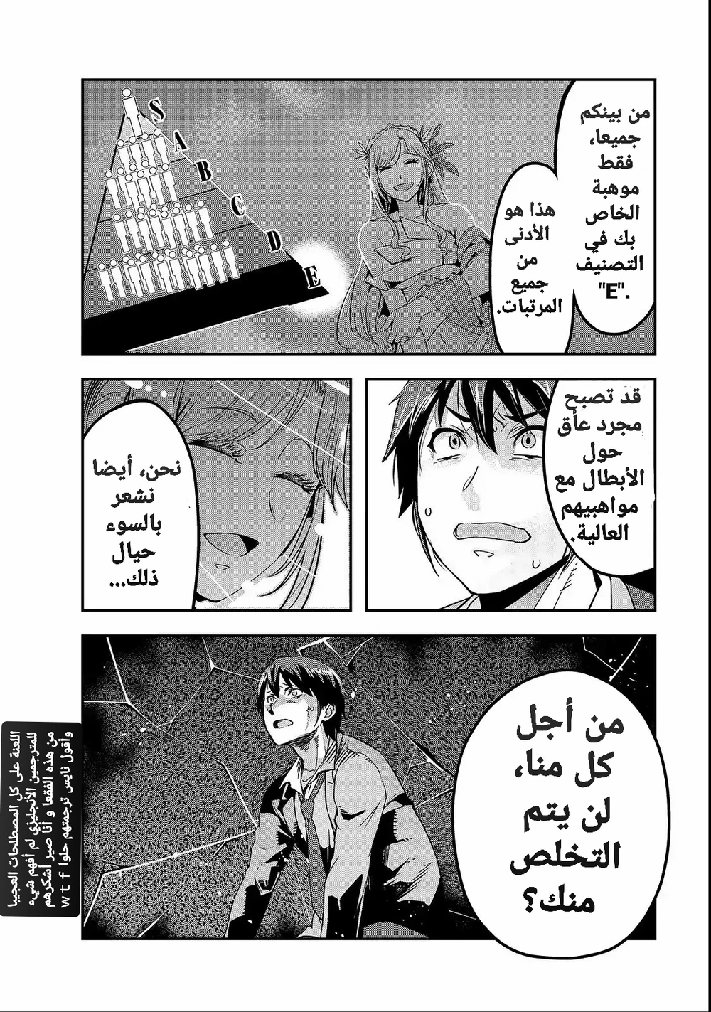 Chapter Image 52