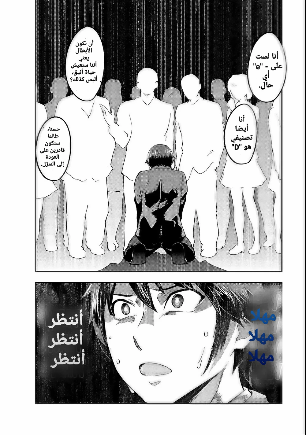 Chapter Image 5