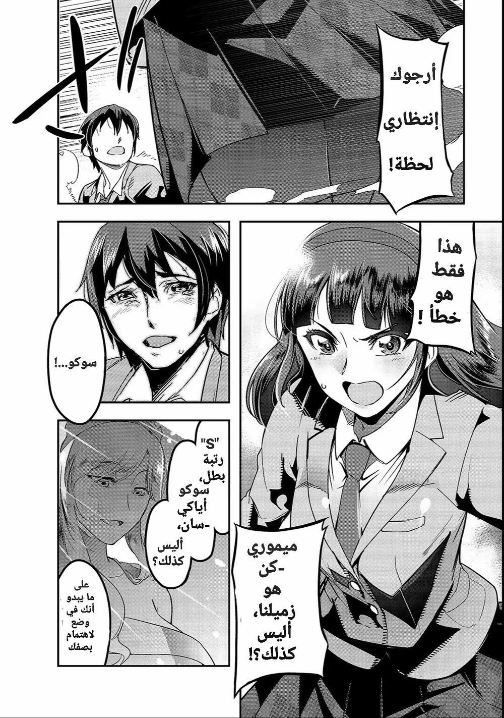 Chapter Image 7