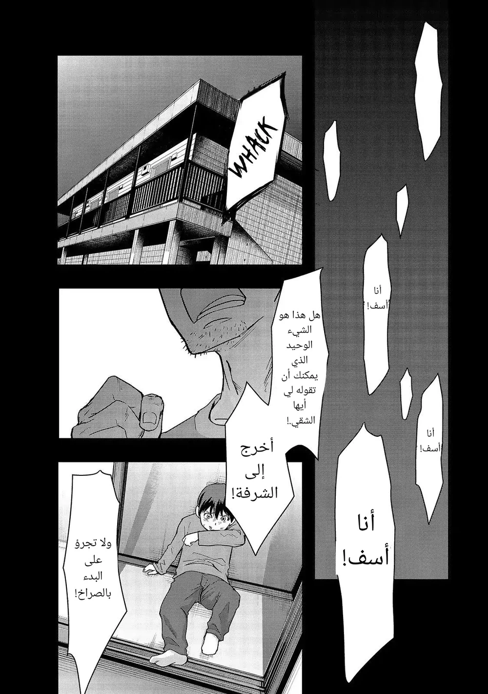 Chapter Image 11