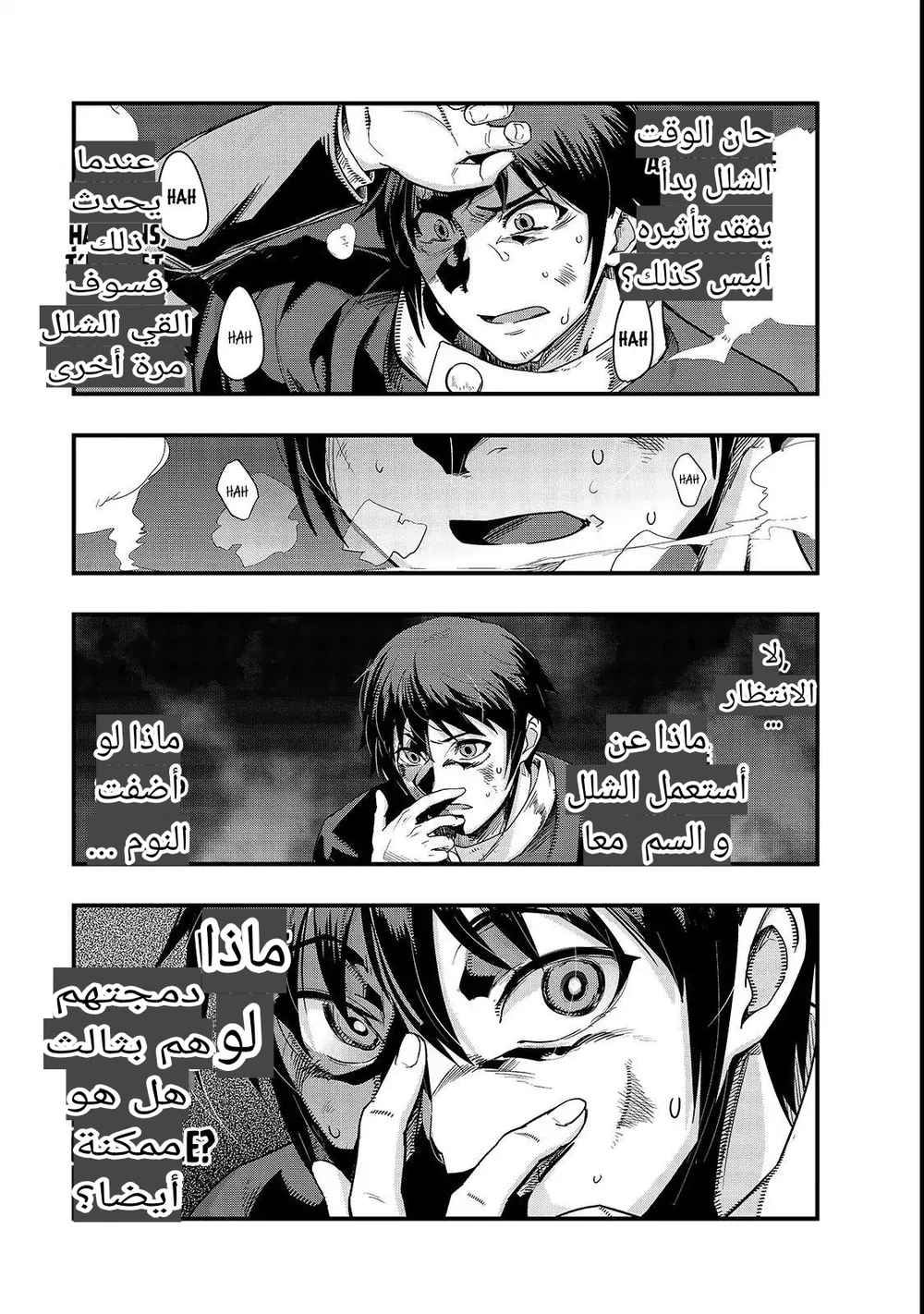 Chapter Image 17