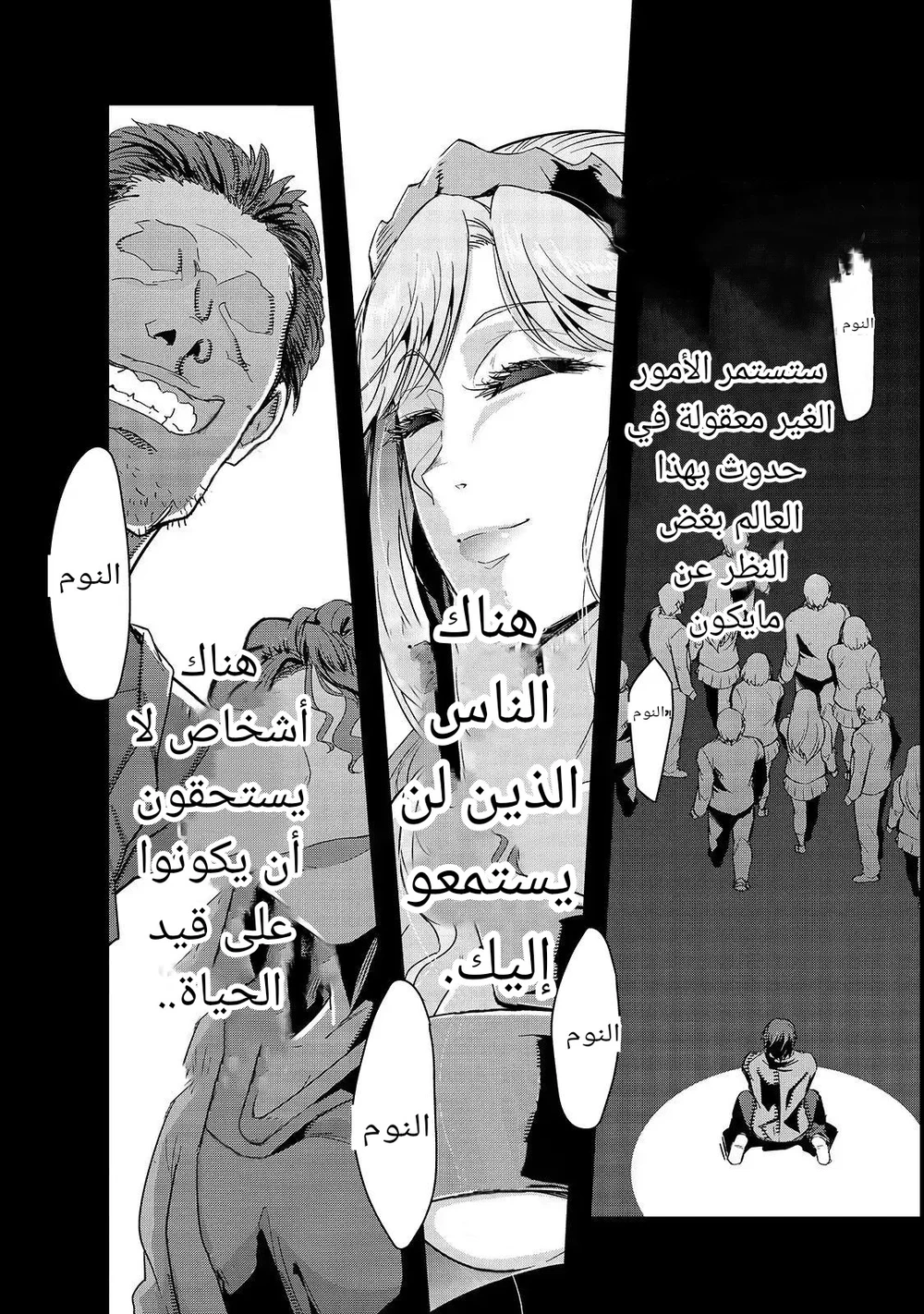 Chapter Image 21