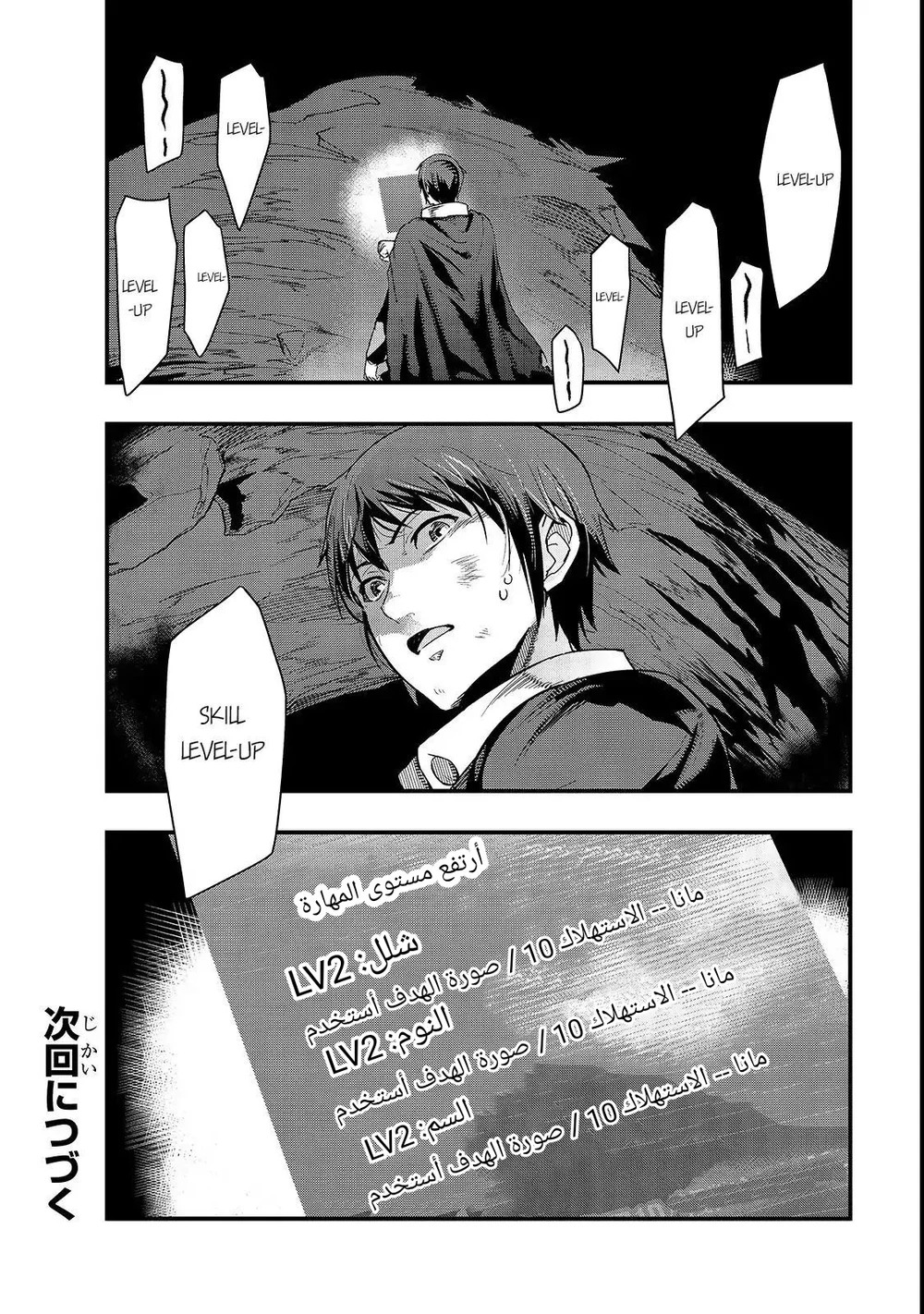 Chapter Image 25