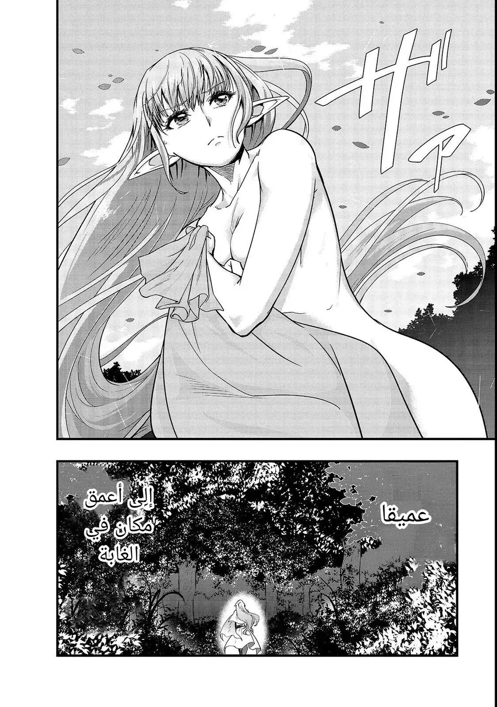Chapter Image 28