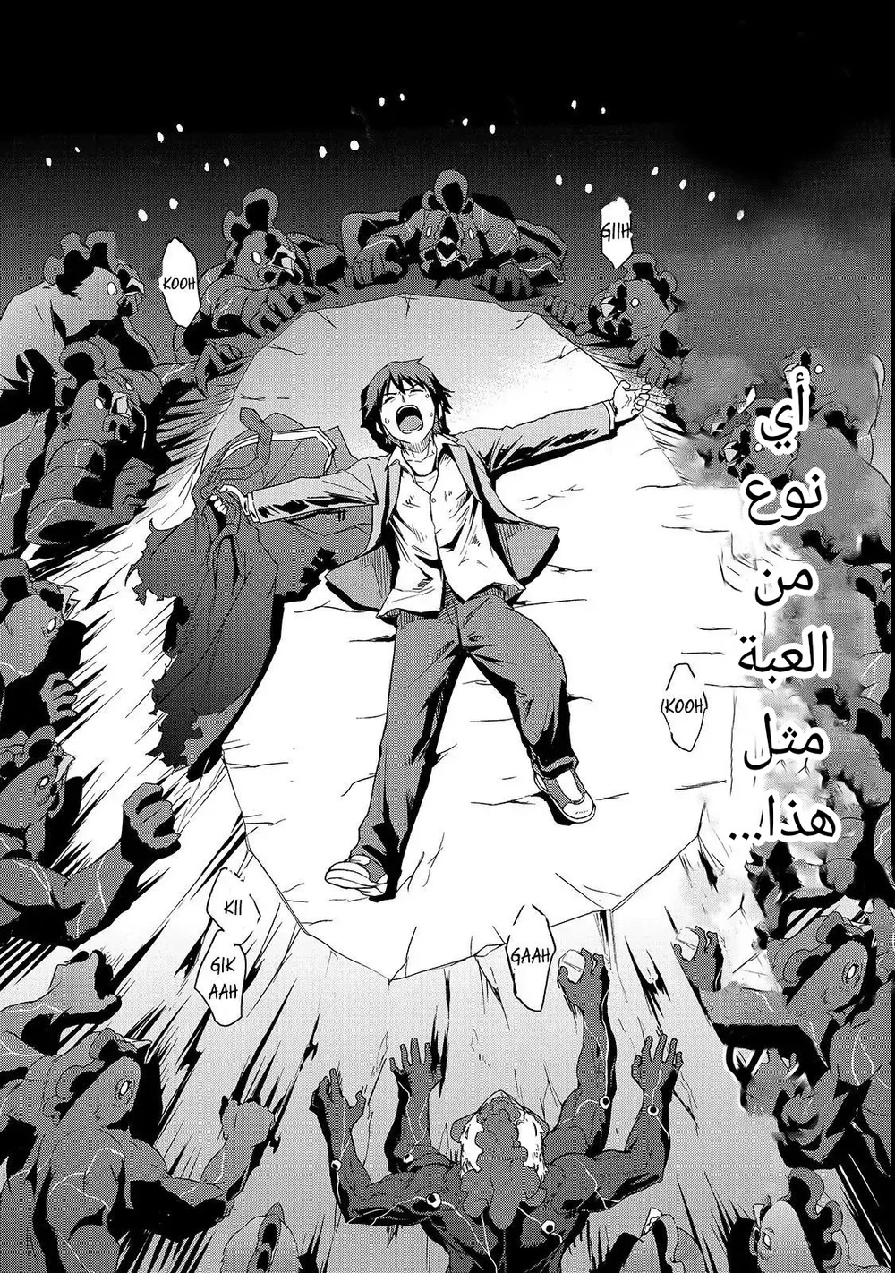 Chapter Image 2