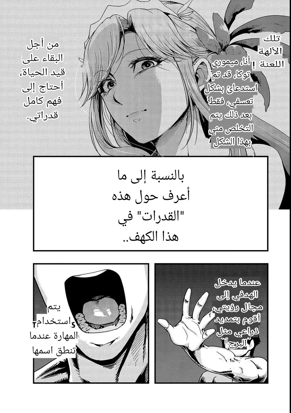 Chapter Image 3