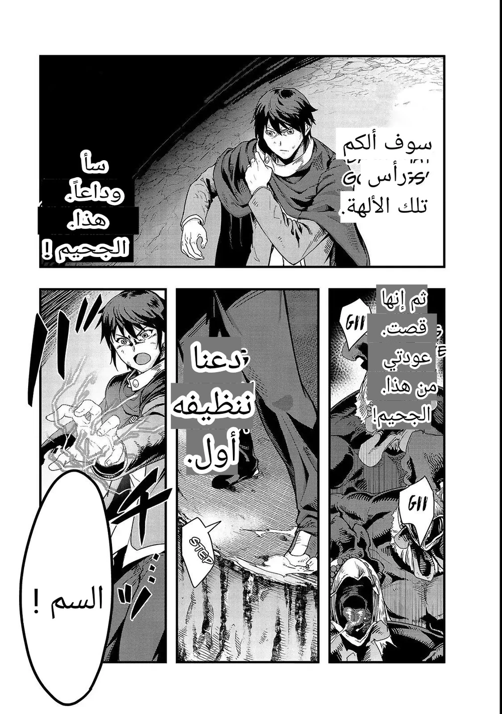 Chapter Image 8