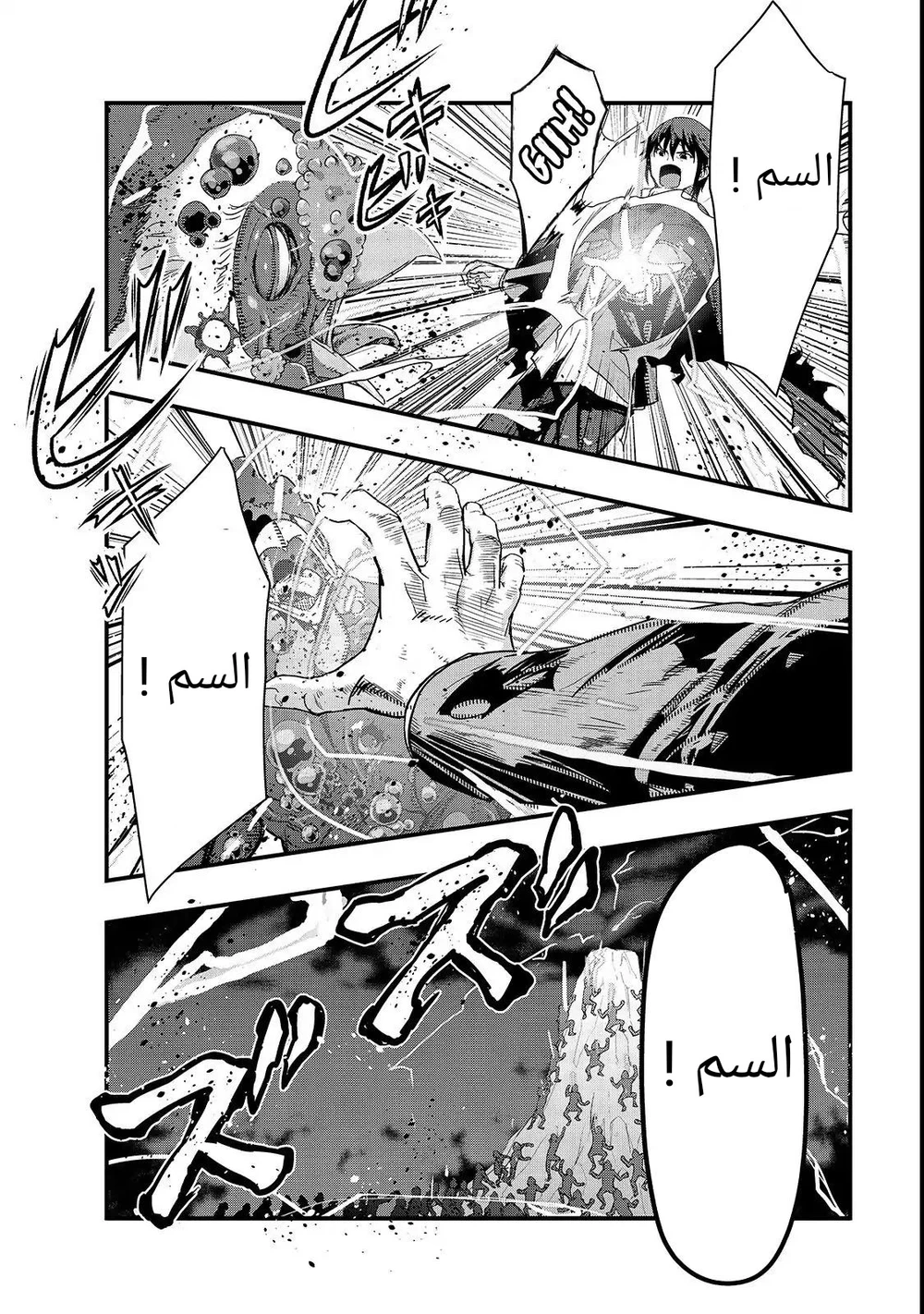 Chapter Image 9