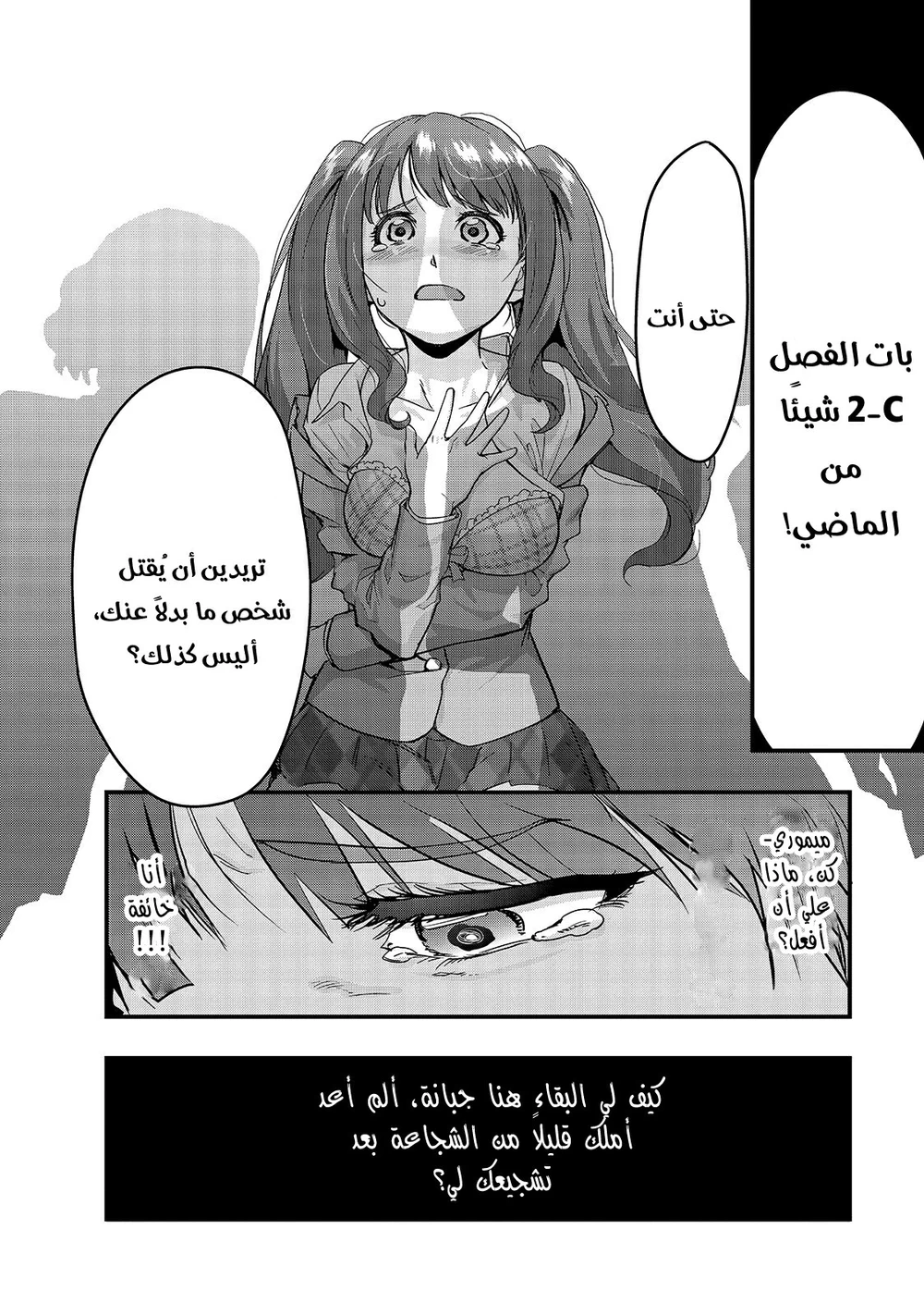 Chapter Image 10