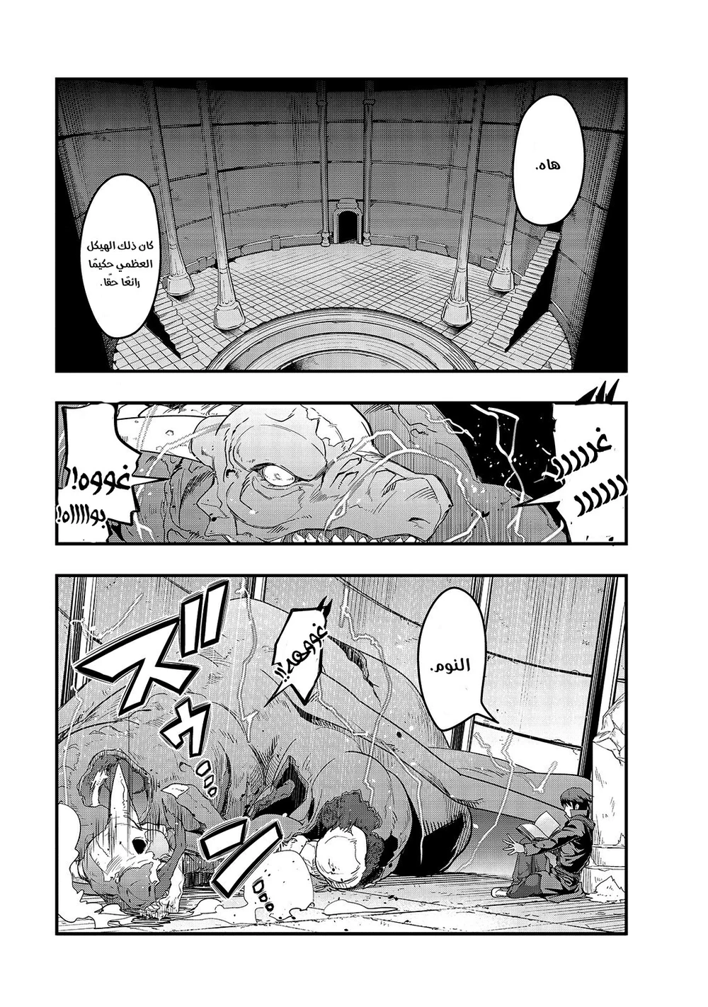 Chapter Image 11