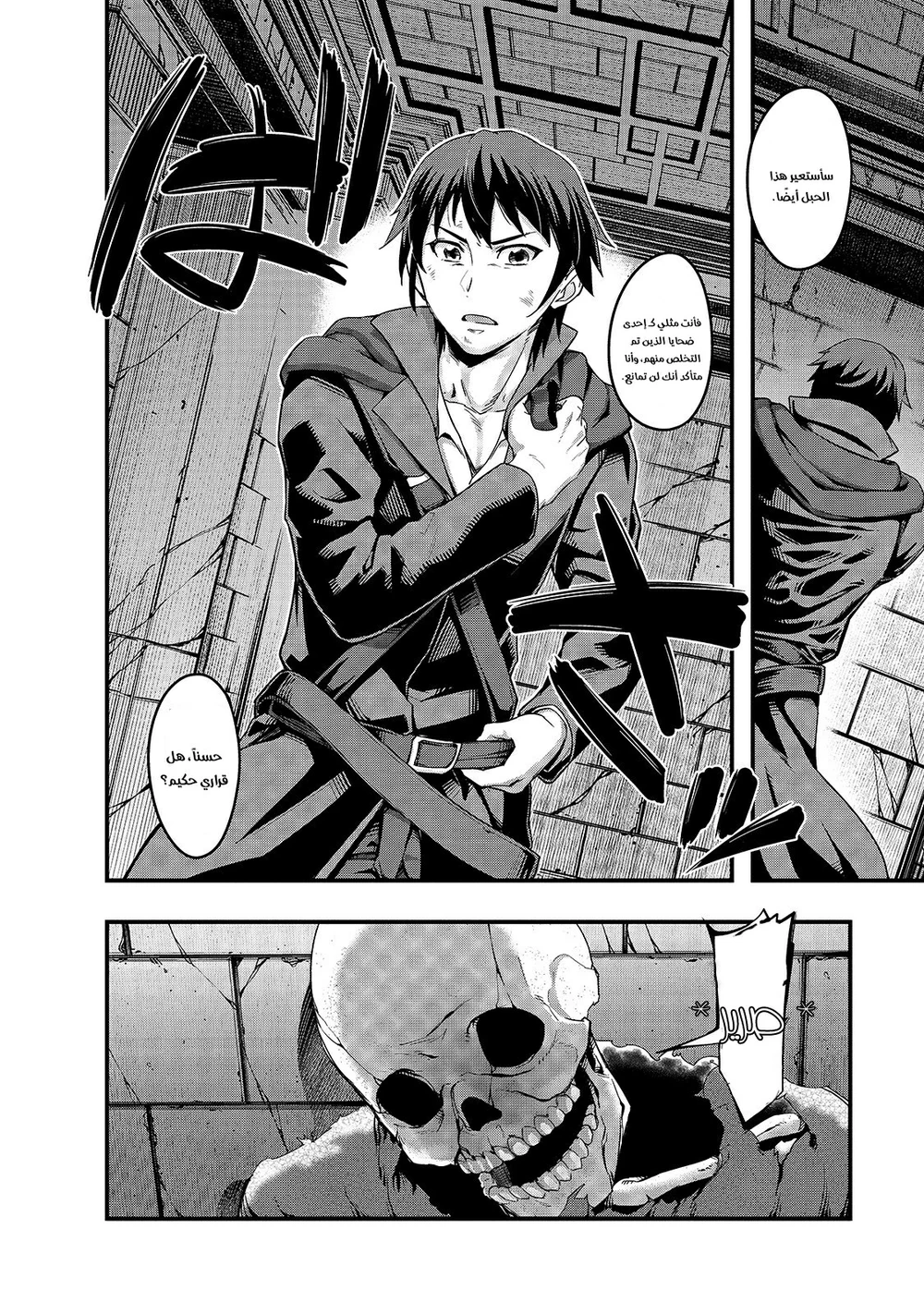 Chapter Image 12